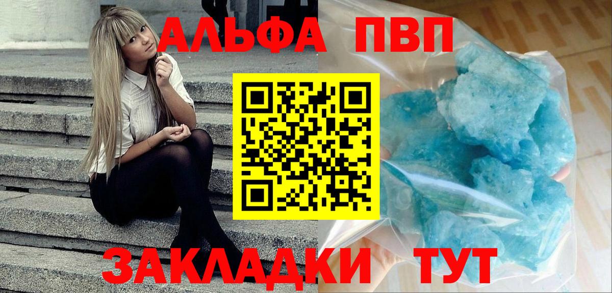 Alpha-PVP СК  Вход с VPN  Нальчик  APVP  Альфа ПВП VHQ  A-PVP мука 
