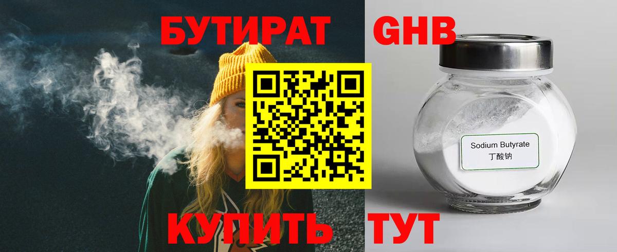Нальчик  БУТИРАТ бутик  Вход с VPN 