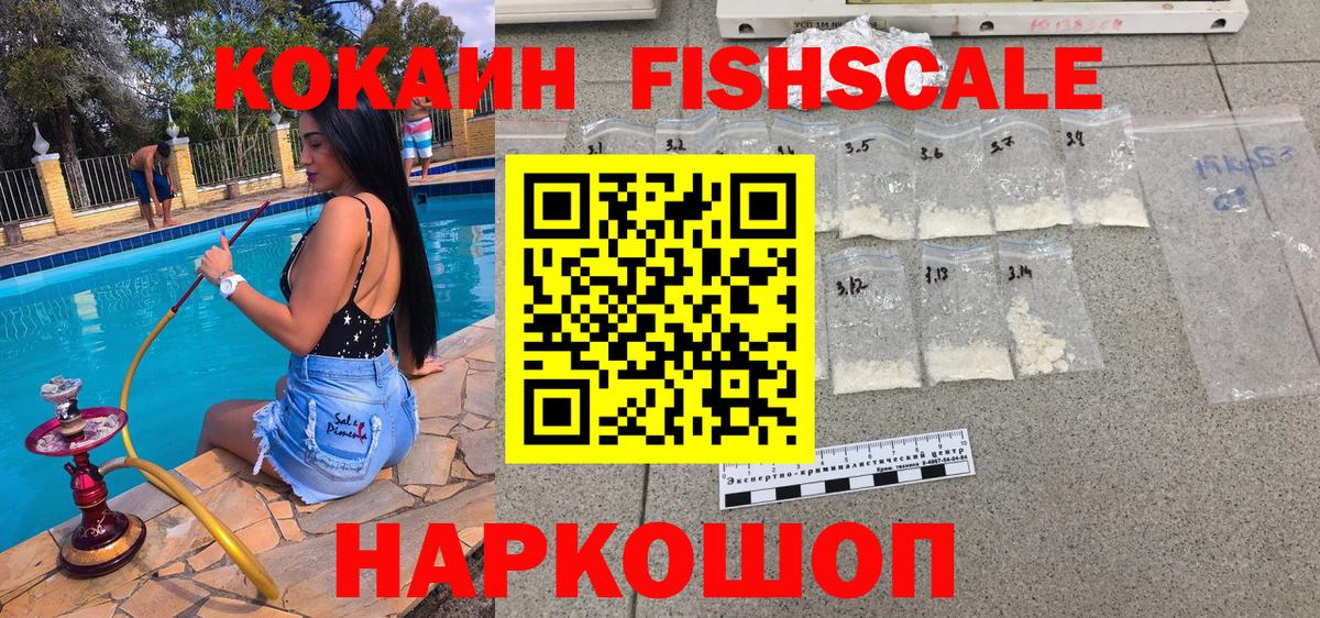 Cocaine 99%  Вход с VPN  Нальчик  Cocaine FishScale 