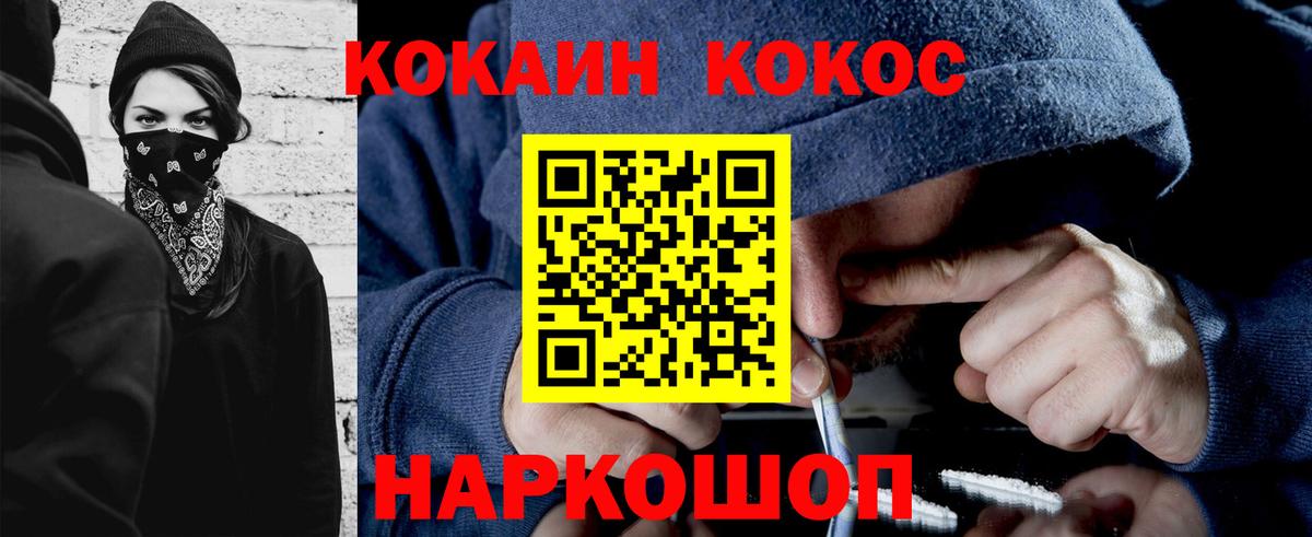 Cocaine 99% Нальчик