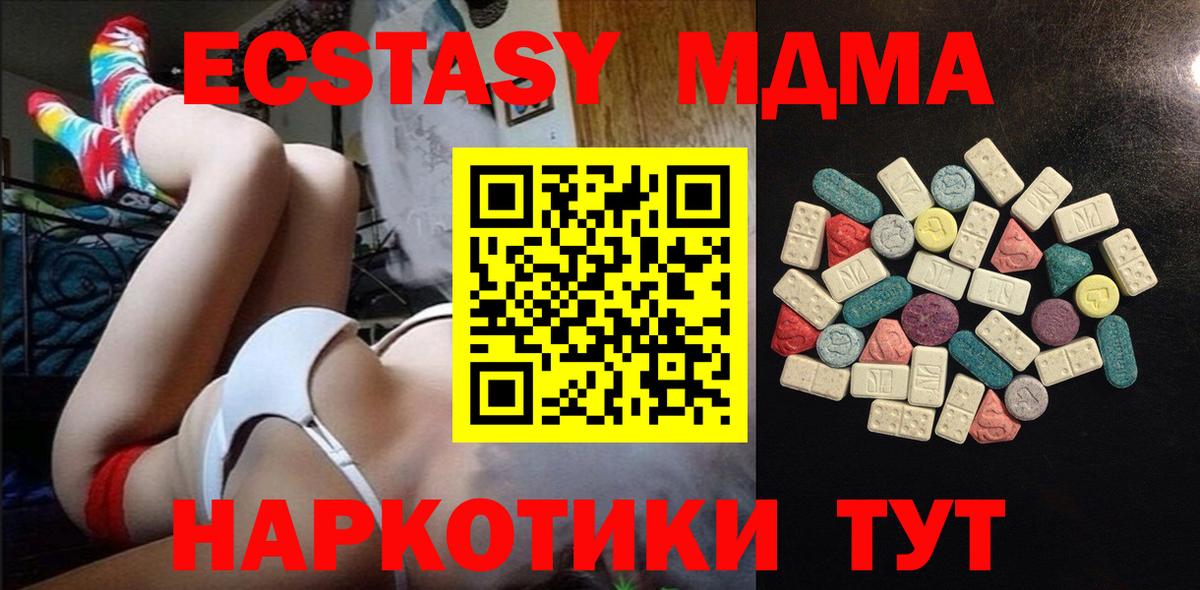 Ecstasy диски Нальчик