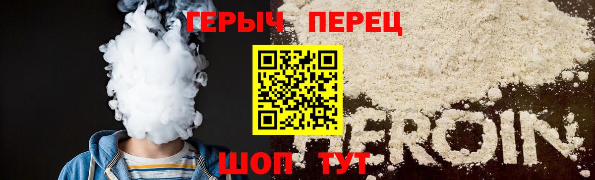 Героин VHQ Нальчик