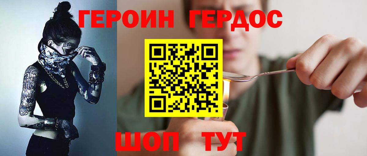 Героин  Героин герыч  Вход с VPN  Нальчик 
