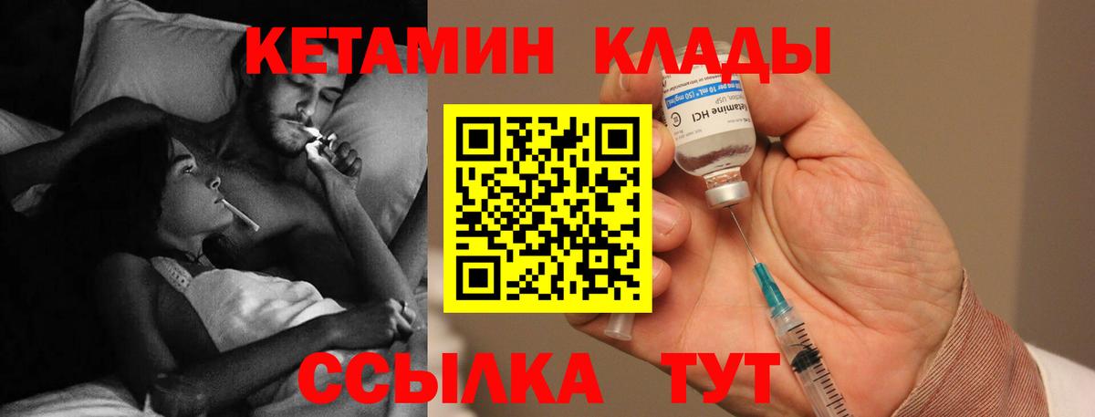 Нальчик  КЕТАМИН VHQ  Вход с VPN  Кетамин VHQ 