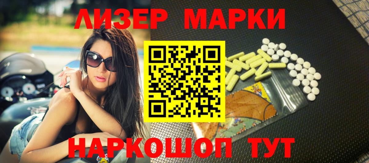 Лсд 25 экстази кислота Нальчик