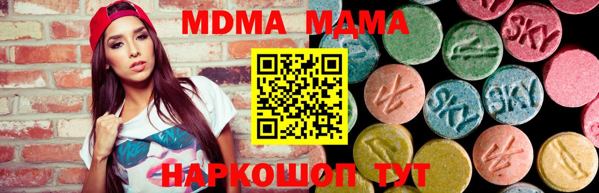 МДМА Molly  MDMA Molly  Нальчик  Вход с VPN 