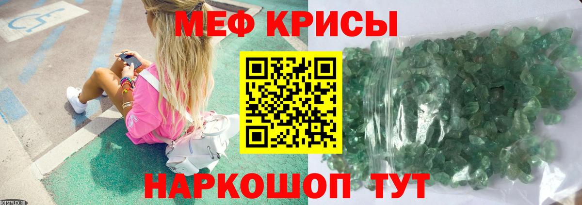 МЕФ  Нальчик