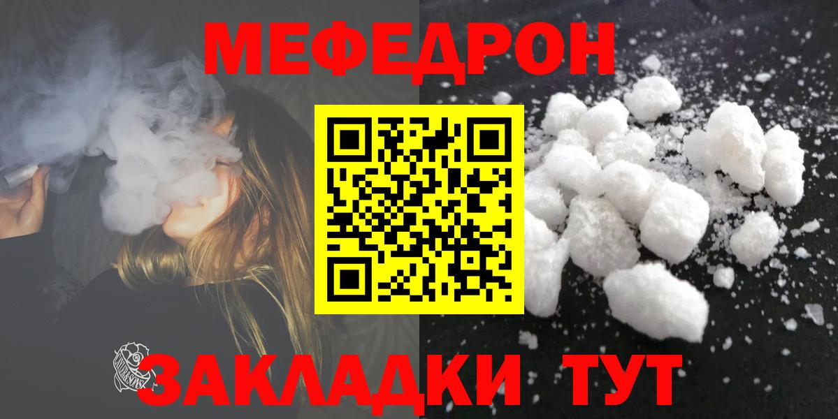 Меф mephedrone  Вход с VPN  МЕФ мяу мяу  Нальчик 