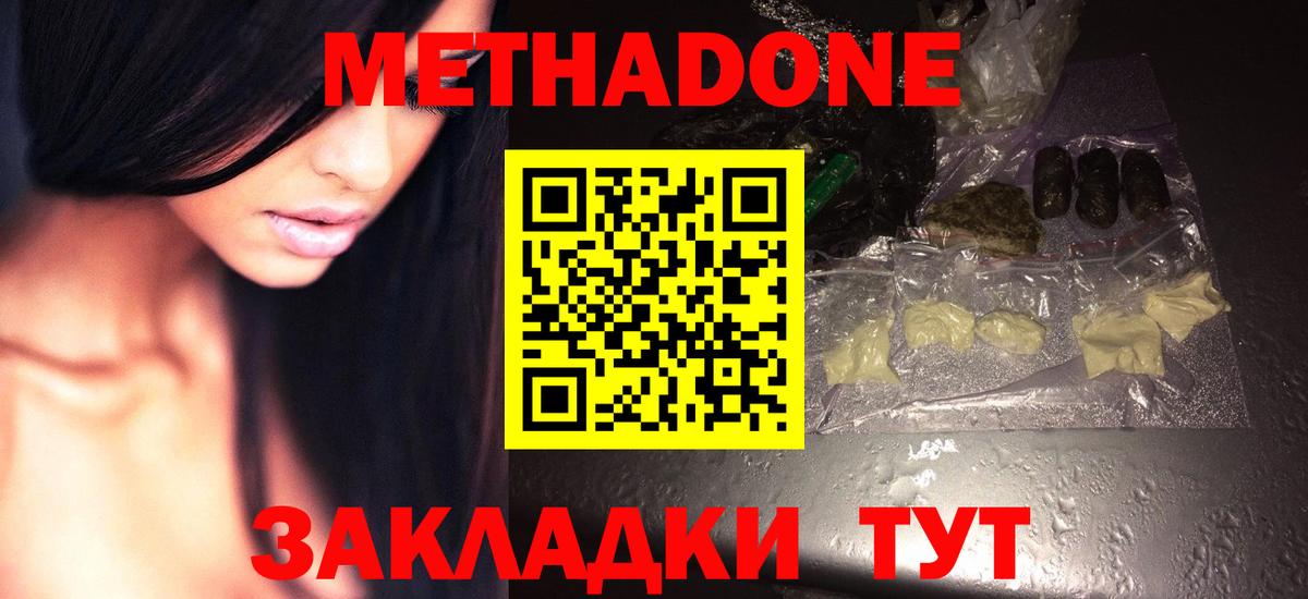 Нальчик  Метадон белоснежный  Вход с VPN 