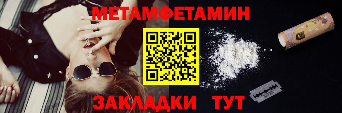 МЕТАМФЕТАМИН Декстрометамфетамин 99.9%  Вход с VPN  Нальчик 