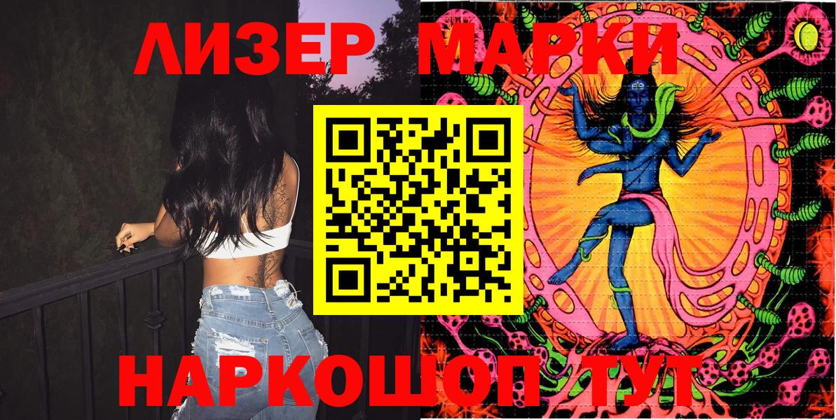 Марки NBOMe 1500мкг  Вход с VPN  Нальчик 