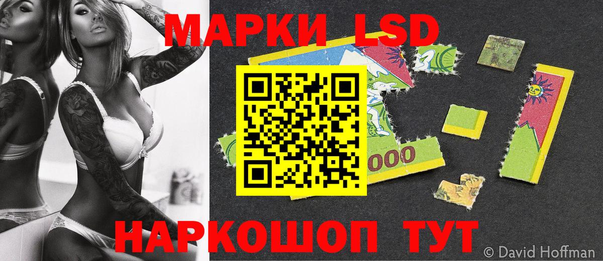 Наркотические марки 1500мкг Нальчик