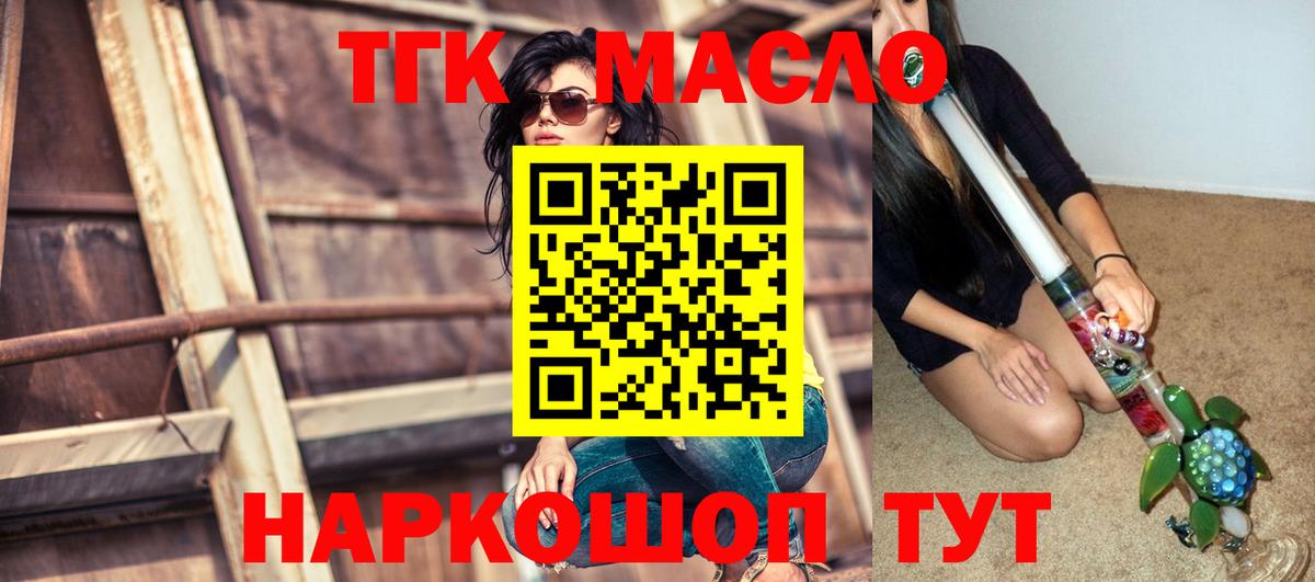 ТГК Wax  сколько стоит  Нальчик  ТГК жижа  Вход с VPN 