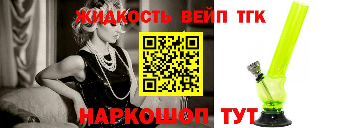 Дистиллят ТГК вейп Нальчик